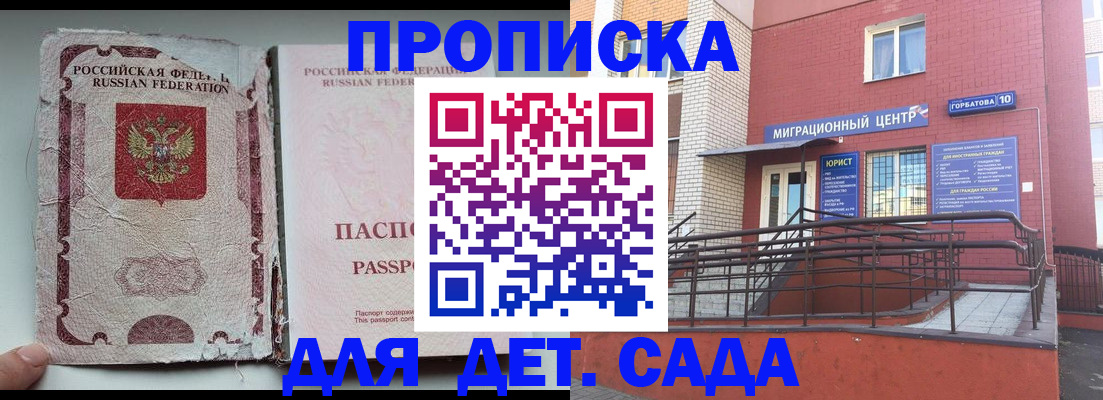 где прописаться в Змеиногорске