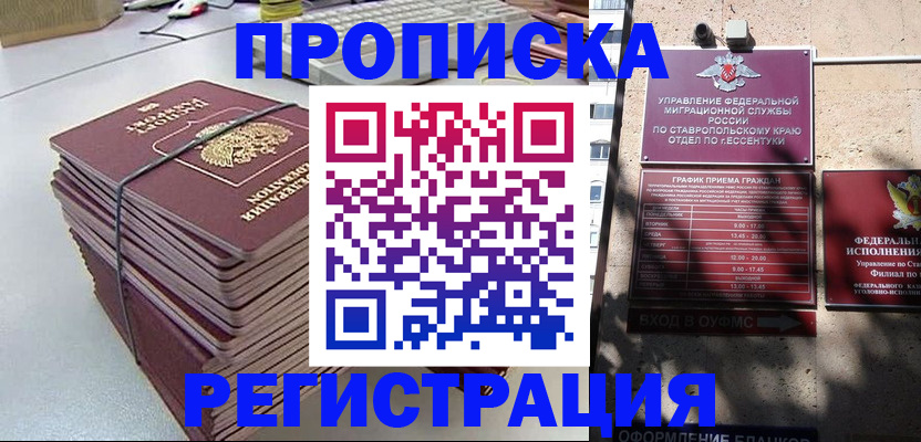 регистрация для школы в Змеиногорске